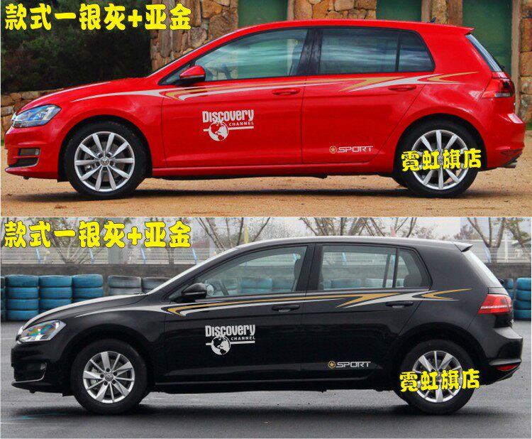 大众高尔夫车贴拉花新波罗GTI GOLF尚酷车身腰线贴纸POLO贴花彩条