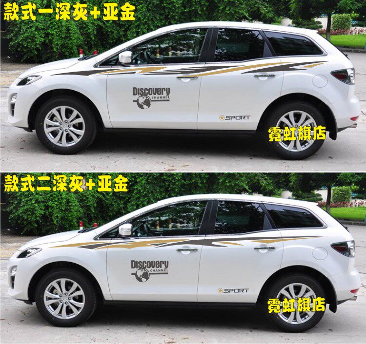 包邮马自达CX7车贴拉花专用马自达CX7CX5车身腰线贴IX35贴花彩条