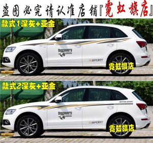 奥迪拉花贴纸彩条包邮