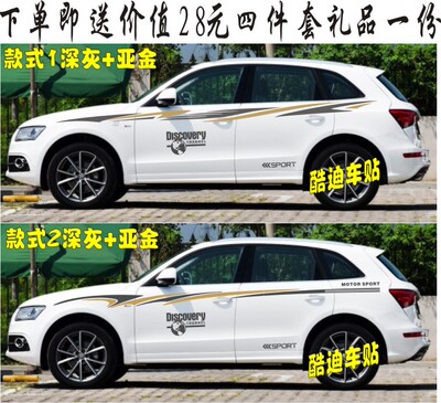奥迪拉花贴纸彩条包邮