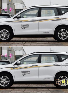 包邮哈弗M6车贴拉花专用哈弗M6车身腰线贴纸哈弗H6M6M4M2贴花彩条