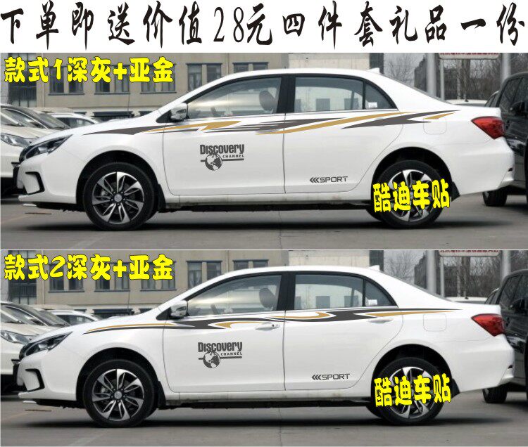 包邮比亚迪秦车贴拉花专用比亚迪秦车身腰线贴纸改装速锐贴花彩条