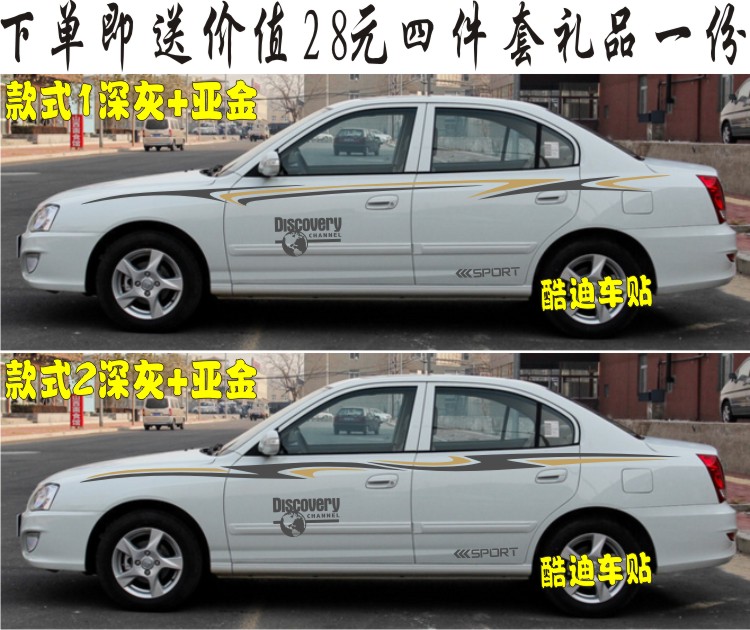 包邮现代伊兰特车贴拉花专用伊兰特车身腰线贴纸改装朗动贴花彩条