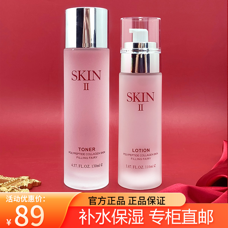 SK水乳护肤套装旗舰店官方正品全套补水保湿抗皱紧致抗衰老精华水