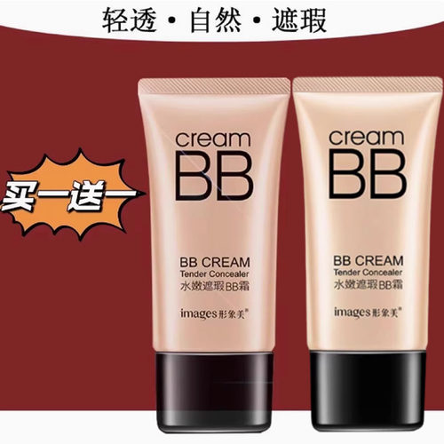 粉底遮瑕持久BB霜粉底液