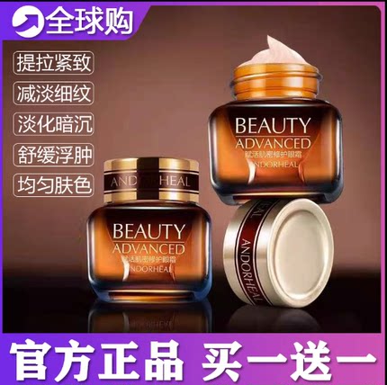 雅侍兰黧vbvb小棕瓶眼霜淡化细纹黑眼圈紧致抗皱抗初老旗舰店正品