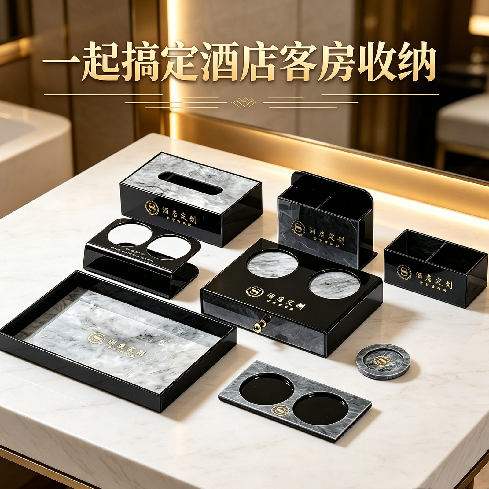 酒店洗漱用品收纳盒宾馆一次性牙桌面收纳盒