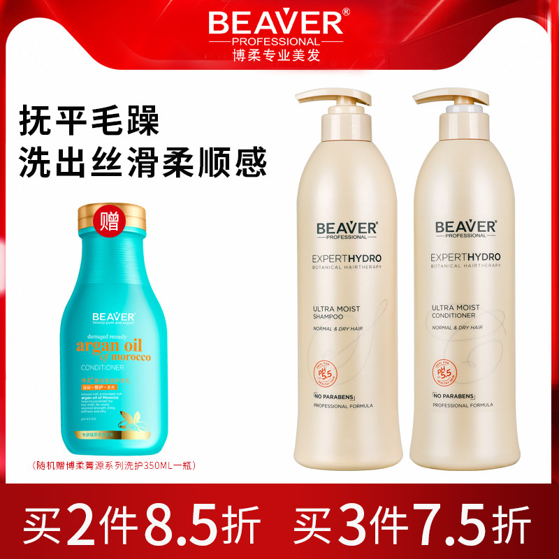 博柔柔润滋养洗护套装氨基酸洗发水烫染受损修护干枯毛躁洗发露