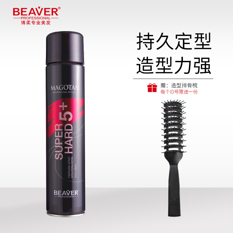 BEAVER博柔极客飓风定型喷雾发胶持久清香男女士造型干胶发廊发泥