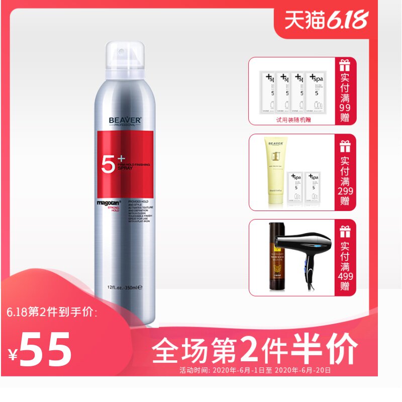 BEAVER博柔正品持久定型喷雾男女士发蜡发胶头发造型发泥清香干胶