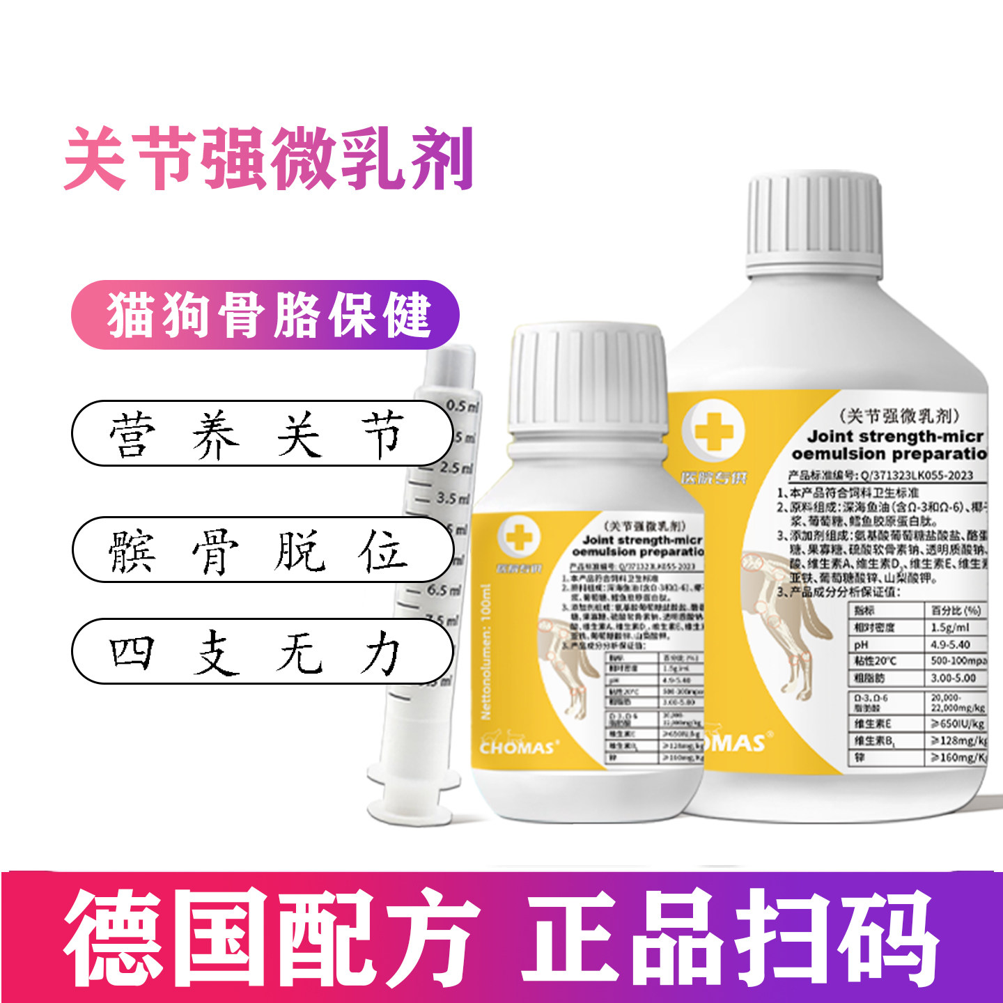 关节强德国维氏德国维福12狗猫髌骨脱位髋国产关节膝胯宝骨折修复,宠物/宠物食品及用品,狗特色保健品,淘宝优惠券,粉丝福利购,淘宝优惠卷