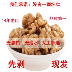 2025年新鲜核桃仁散装原味500g顺丰包邮成县农民小段新鲜坚果新货