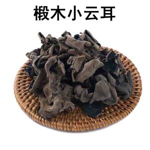 小木耳  云耳  康县小腕耳 一件500克包邮