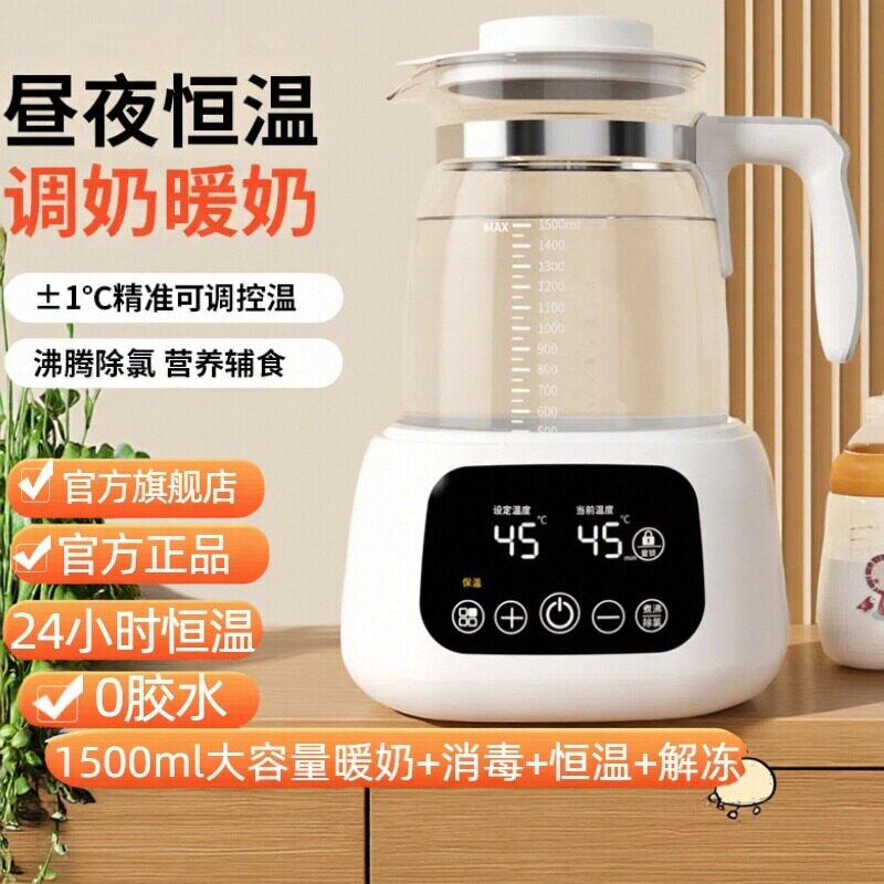 望顺达婴儿恒温智能全自动调奶器