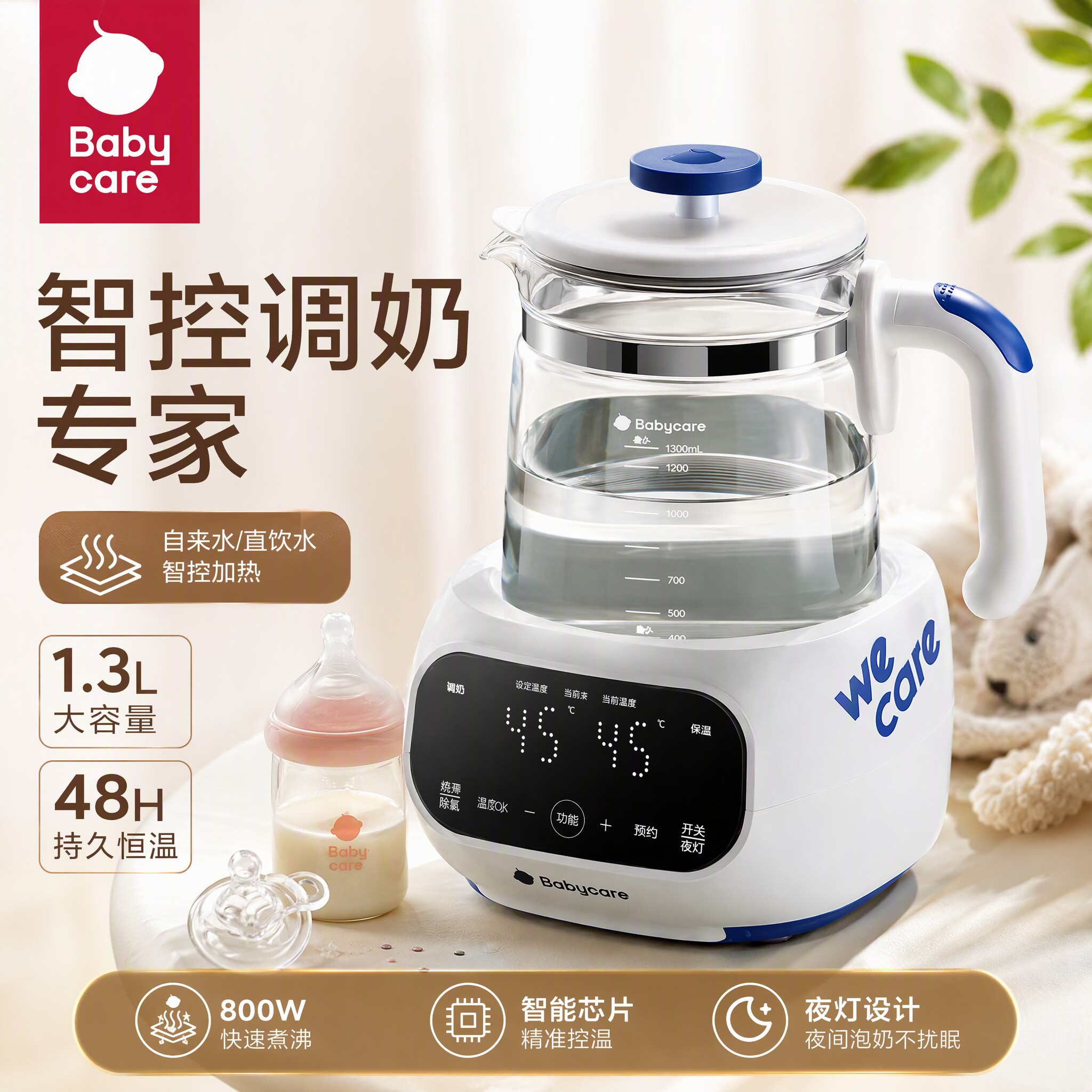 babycare恒温调奶器玻璃单壶配件