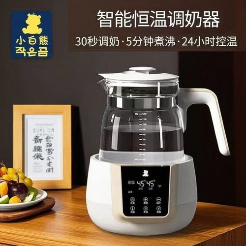 小白熊恒温调奶器自动婴儿