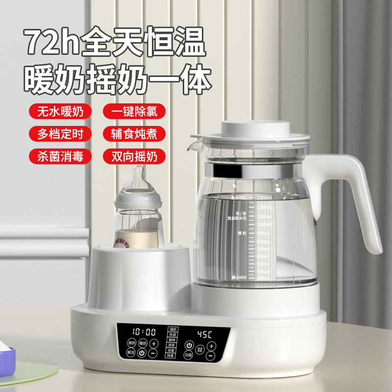 望顺达无水摇奶器婴儿三合一温奶器摇奶恒温壶奶瓶消毒烘干二合一