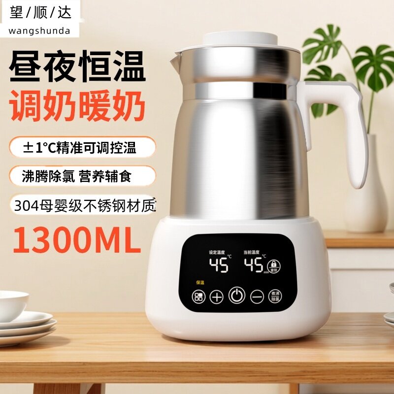 望顺达全身不锈钢恒温调奶器