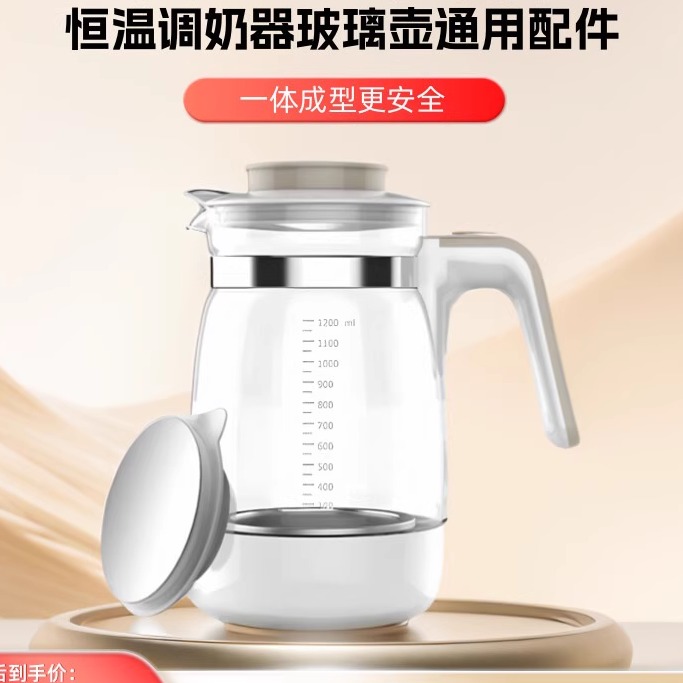 通用适用美的恒温调奶器配件MYTE101 MYTP305 301奶器单玻璃水壶