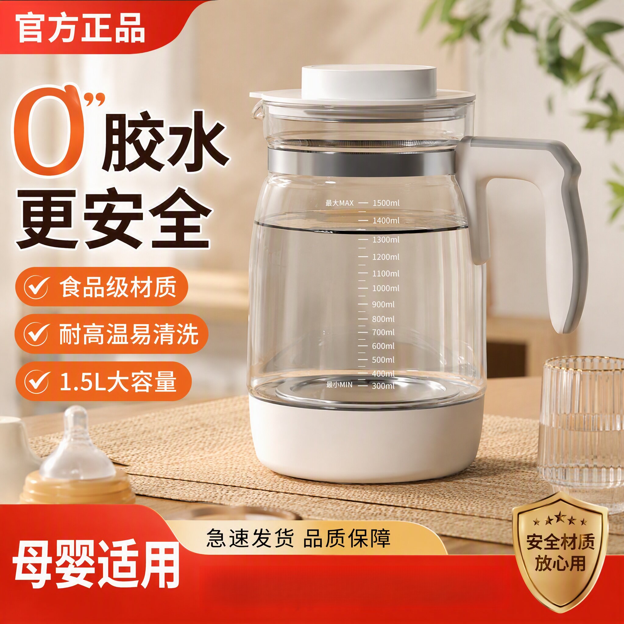 适用恒温调奶器通用全安堂小壮熊