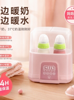 望顺达二合一恒温消毒暖奶器