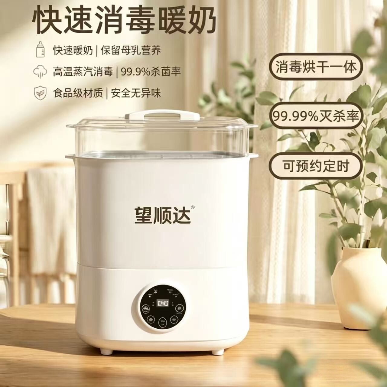 一体机温奶婴儿奶瓶消毒器带烘干暖奶功能三合一宝宝蒸汽消毒锅柜