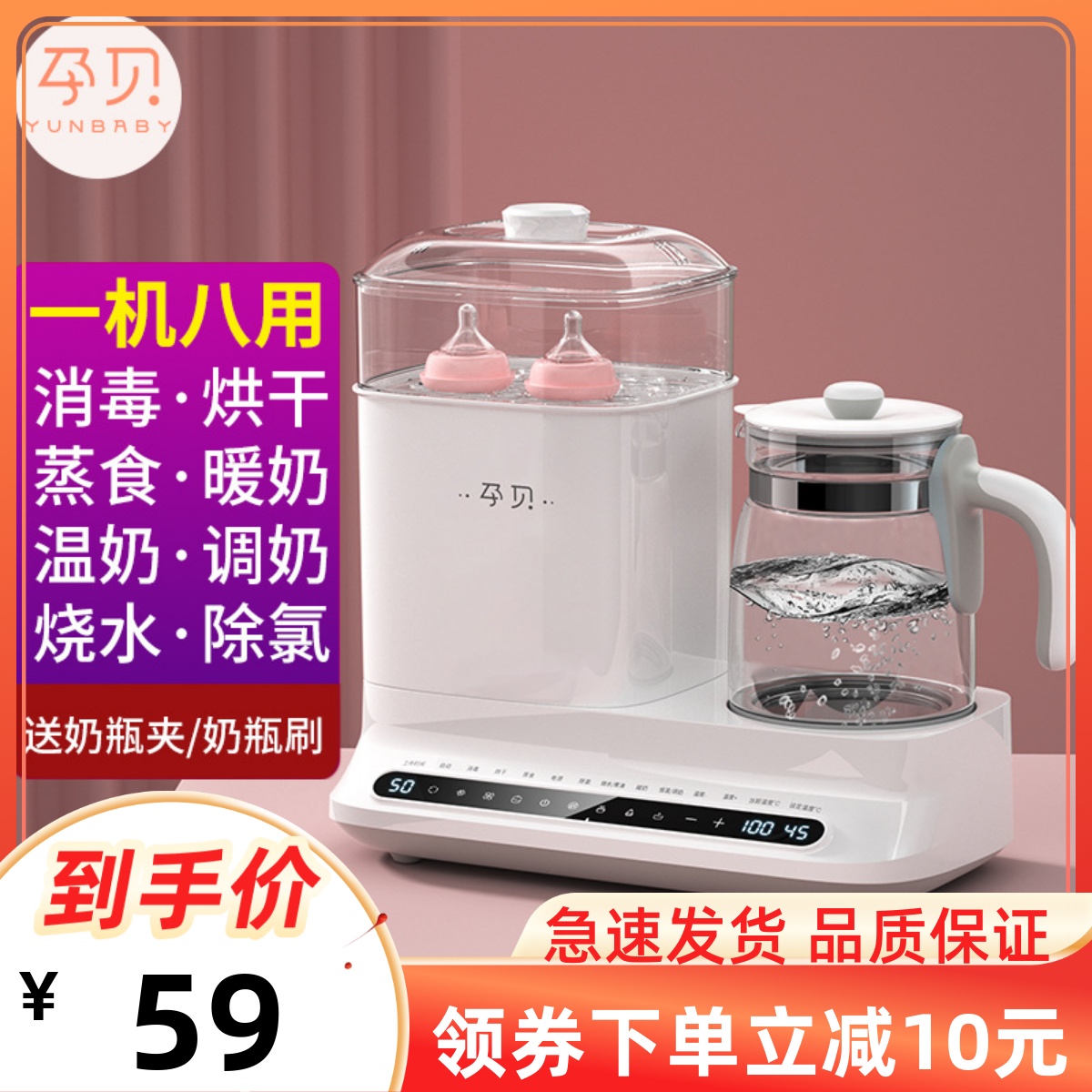 德国孕贝恒温水壶婴儿调奶器配件