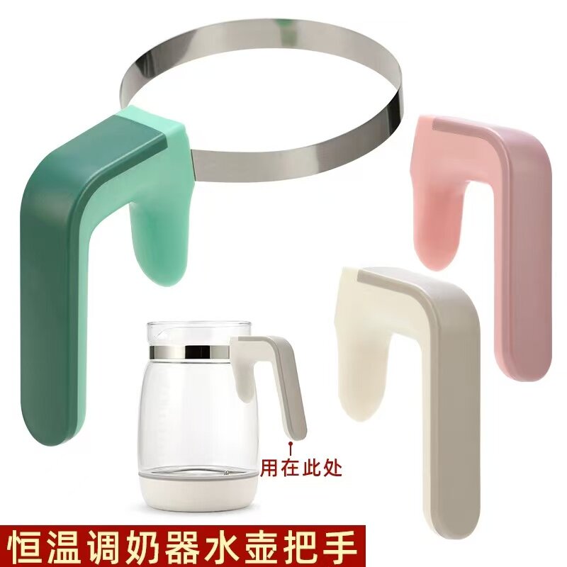 99通用恒温调奶器水壶手柄配件适用奥克斯小白熊全安堂鲁西孕贝