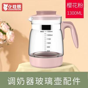 小壮熊恒温调奶器玻璃全安堂