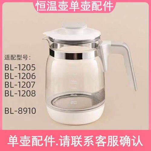 波咯咯恒温调奶器玻璃壶身