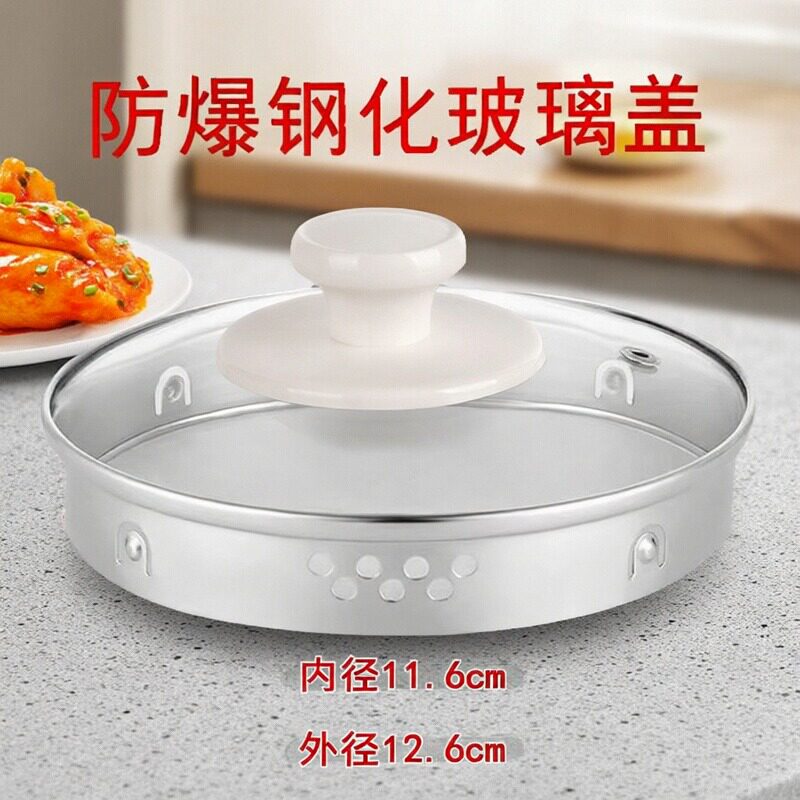 恒温调奶器通用玻璃水壶盖子