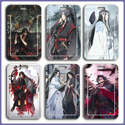 魔道祖师卡壳证件保护套学生饭卡校卡身份证公交卡挂绳挂脖卡套硬