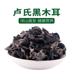木耳干货黑木耳批发椴木木耳河南卢氏特产秋木耳包邮