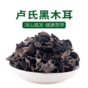 木耳干货黑木耳批发椴木木耳河南卢氏特产秋木耳包邮