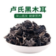 木耳干货黑木耳批发椴木木耳河南卢氏特产秋木耳 包邮