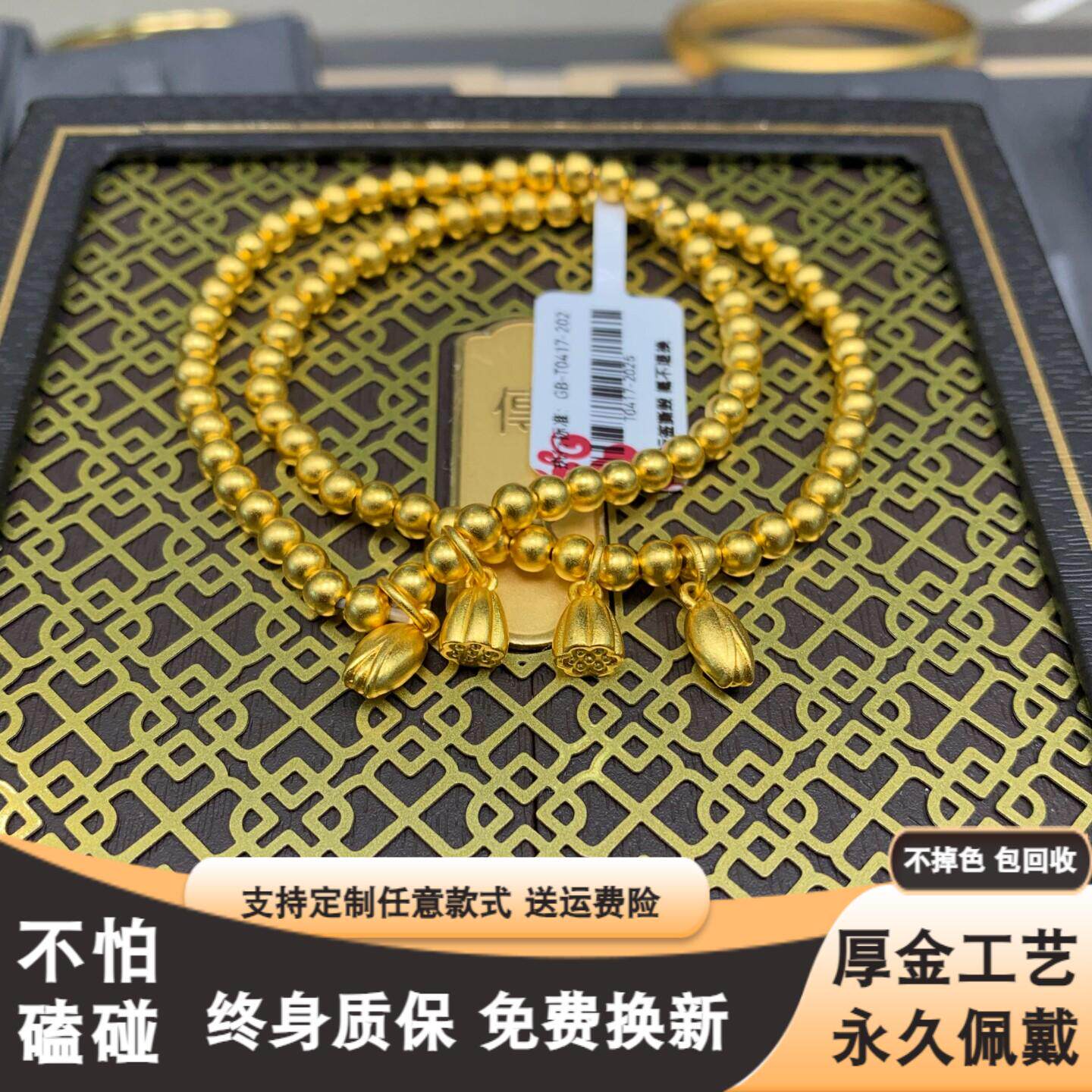 古法小金珠女金包银莲蓬手链