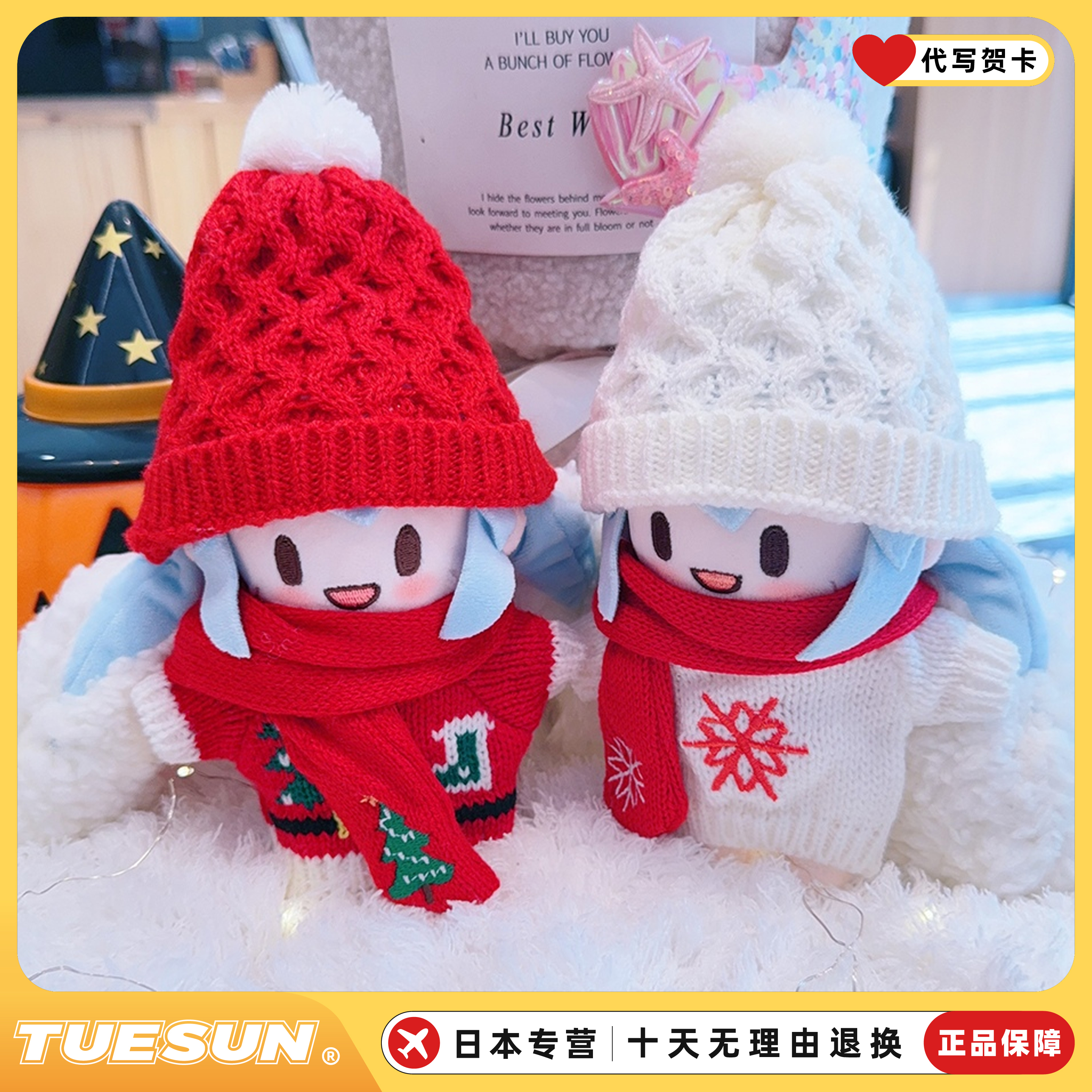 日本正版初音未来圣诞节