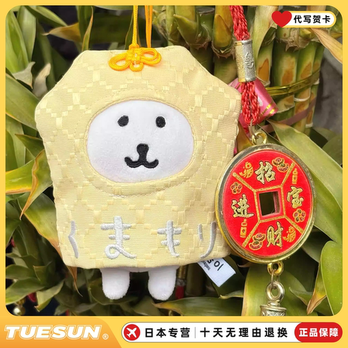 日本 自嘲熊手作御守玩偶生日礼物公仔挂件玩具女生玩偶送礼礼品