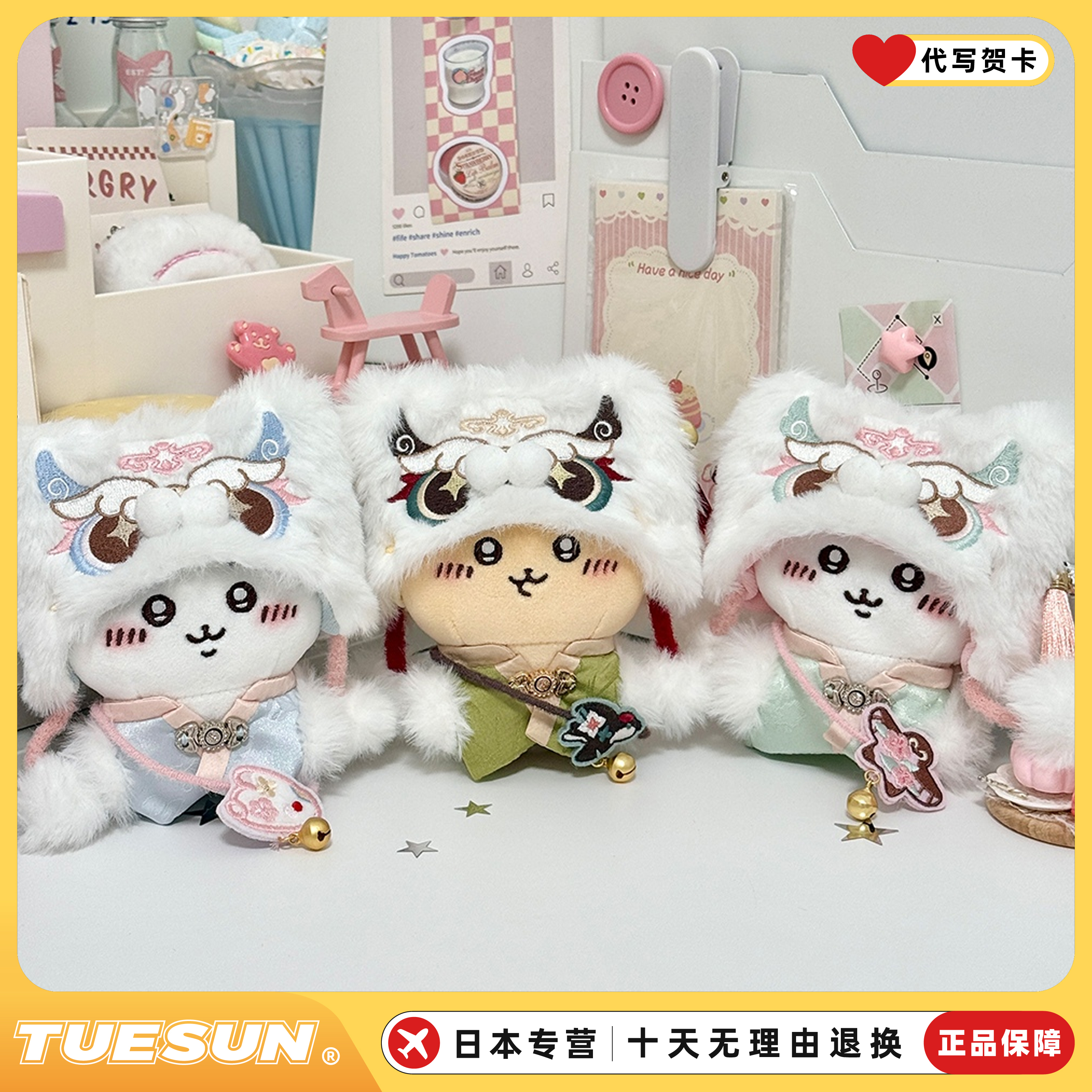 日本chiikawa吉伊卡哇小