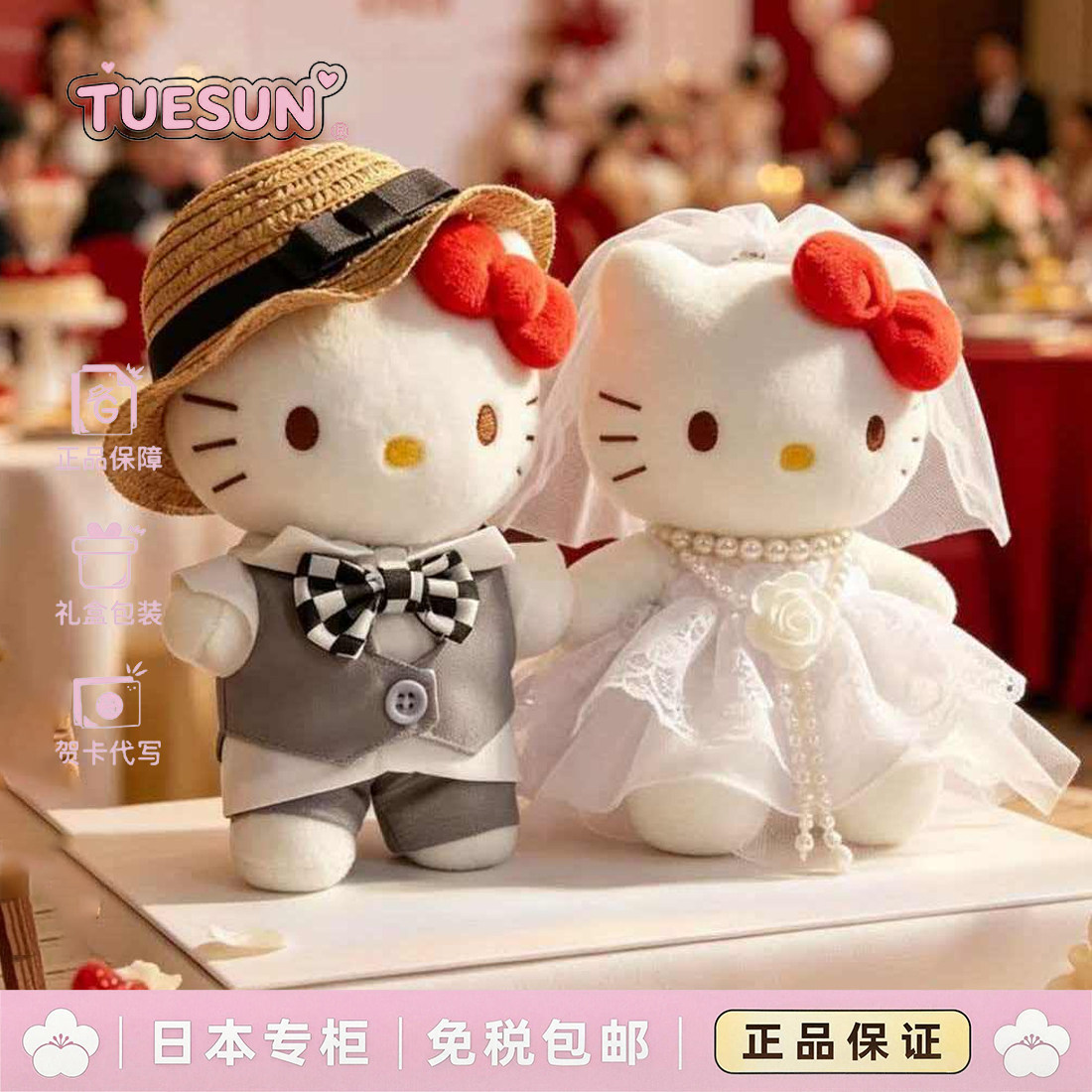 日本正版西装婚纱kitty包包挂件公仔情人节玩偶送新婚恋人礼物