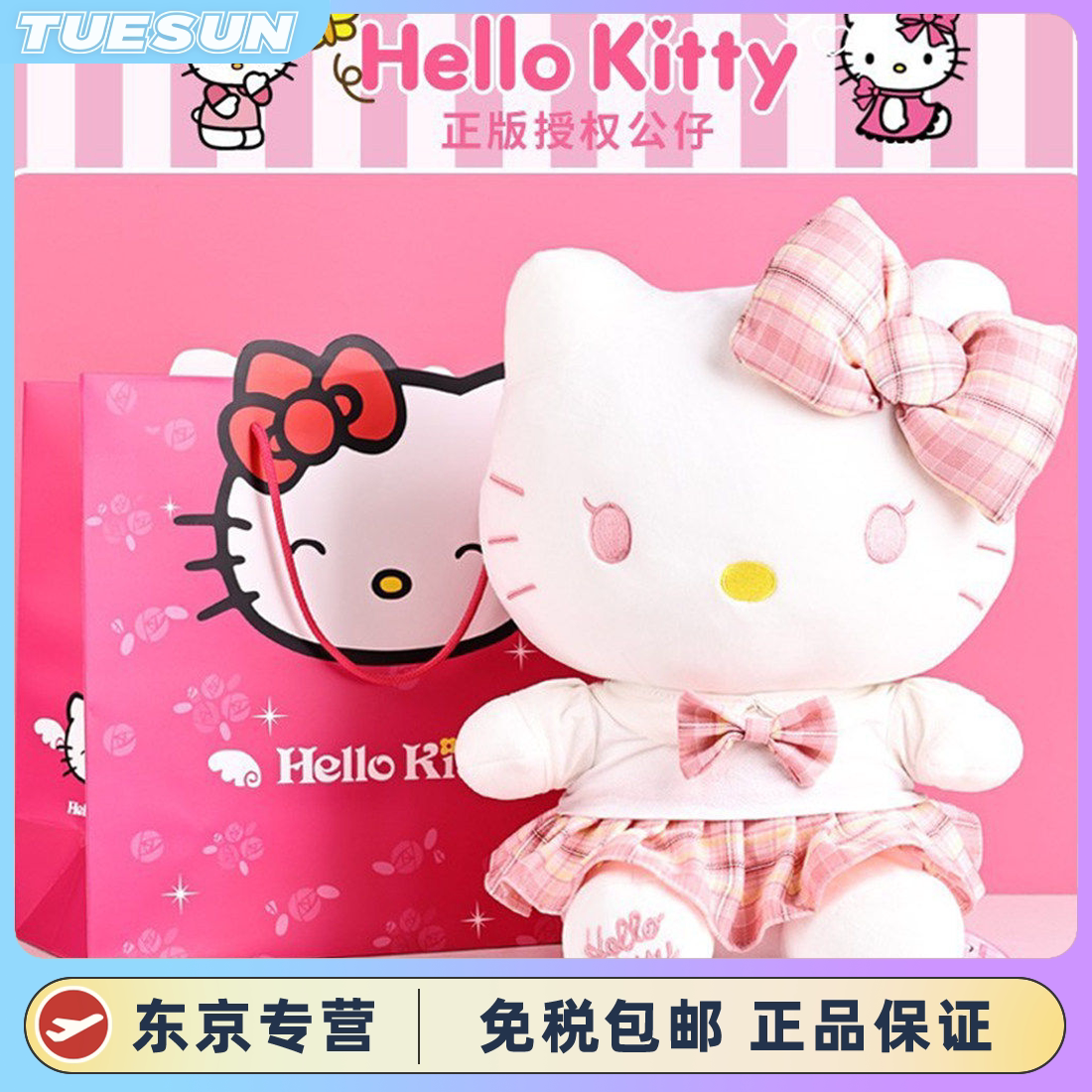 日本女神hellokitty公仔礼物猫玩偶哈喽kt毛绒情人节女生生日礼物