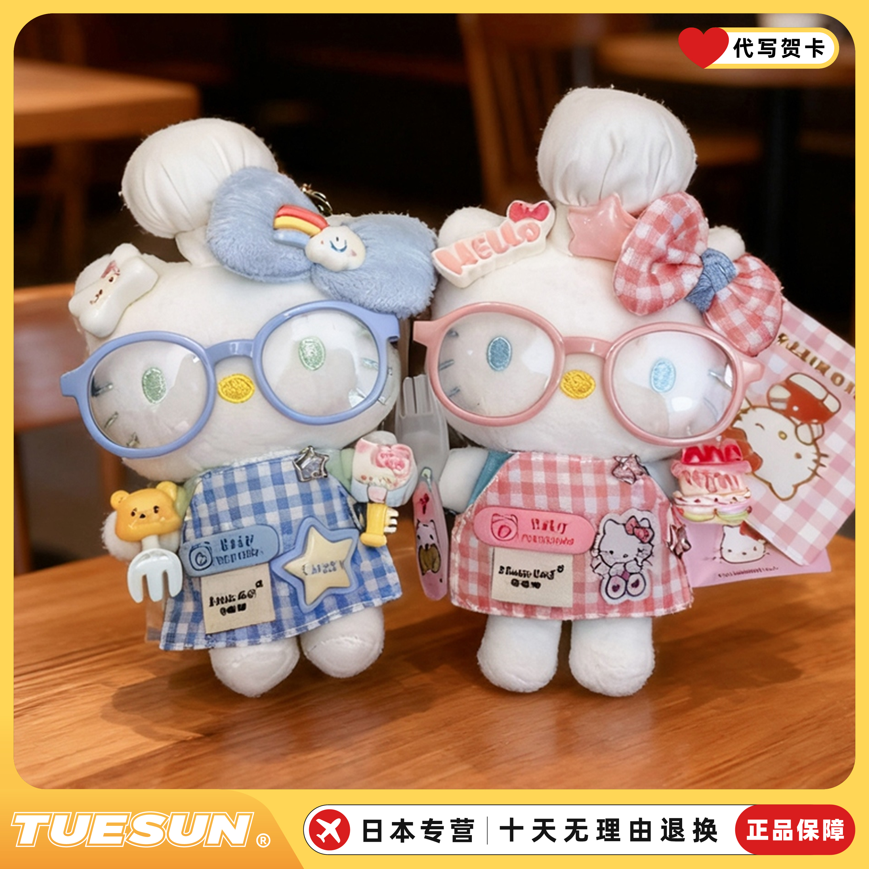 正版授权hellokitty粉蓝