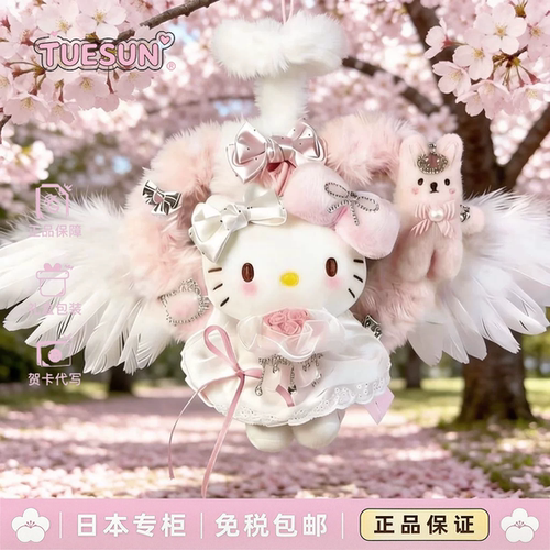TUESUN日本天使爱心kitty毛绒公仔玩偶生日礼物挂饰女kt包挂件