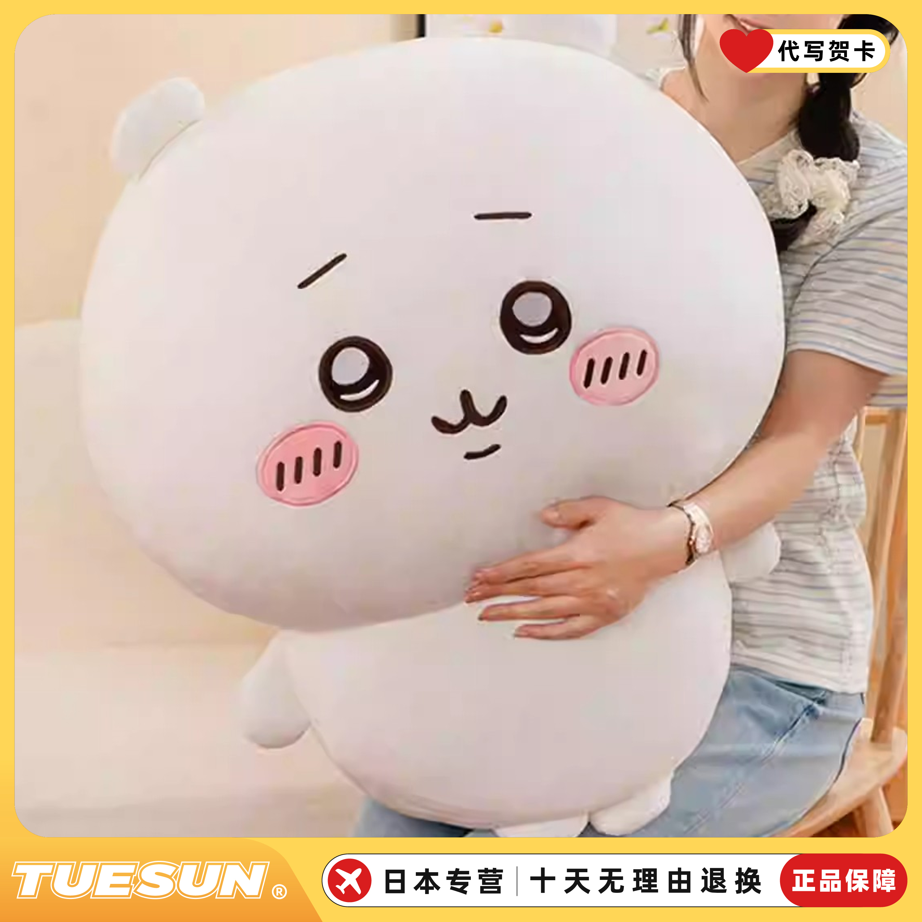 日本超大号吉伊乌萨奇抱枕玩偶吉伊玩偶公仔生日礼物小八女生玩具