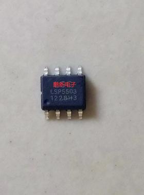 LSP5503 LSP5503L SOP8 汽车导航板电源管理芯片