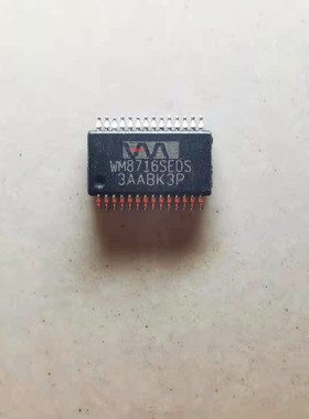 集成IC电路芯片WM8716SEDS WM8716 SSOP原装拆机质量保证