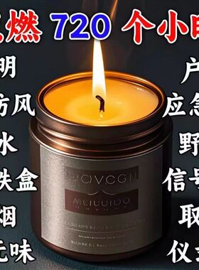 应急蜡烛家用防灾停电应急蜡烛铁盒罐战略应急物资储备防风蜡烛