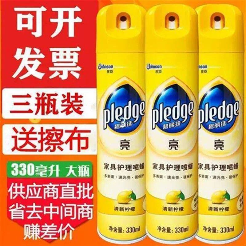 碧丽珠木质家具护理喷蜡 家私沙发清洁保养皮革护理剂红木清洁剂