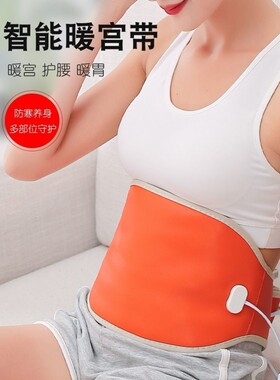 暖宫腰带电加热护敷插电