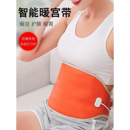 暖宫腰带电加热护敷插电